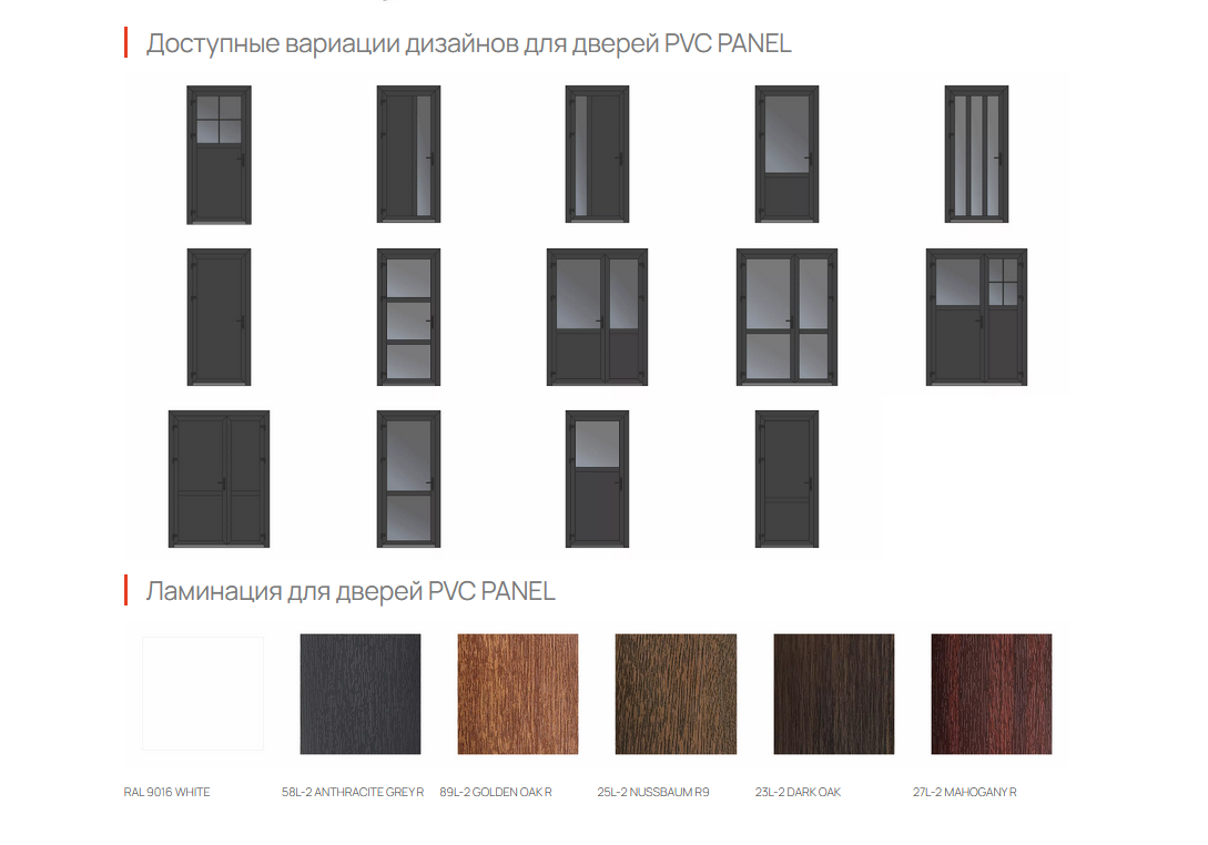 PVC GLS panel doors designs